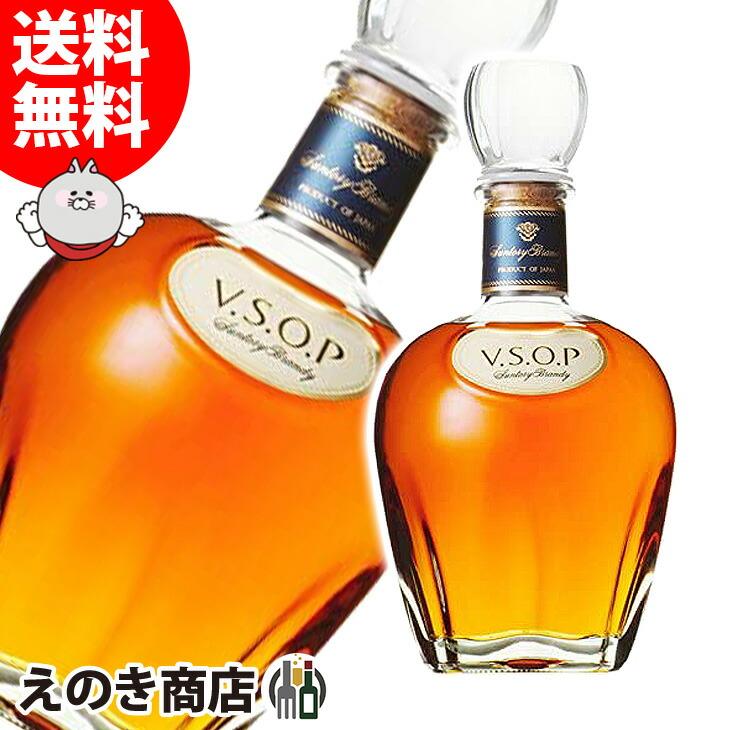 ブランデーVSOP 40度 700ml