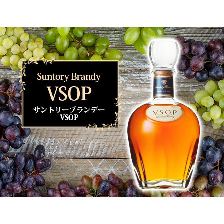 サントリー VSOP 700ml ブランデー 40度 正規品 箱なし 送料無料｜enokishouten｜02