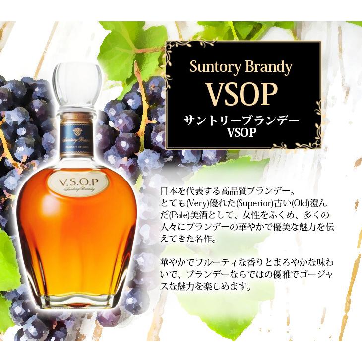 サントリー VSOP 700ml ブランデー 40度 正規品 箱なし 送料無料｜enokishouten｜04