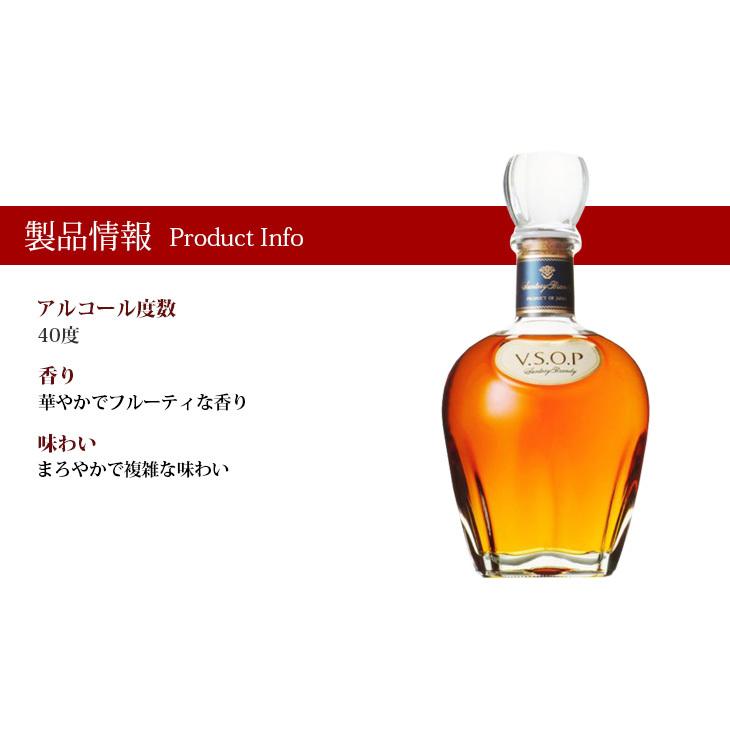 サントリー VSOP 700ml ブランデー 40度 正規品 箱なし 送料無料｜enokishouten｜06