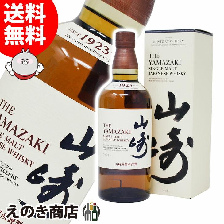 27日(日)限定 店内全品+3% サントリー 山崎 ノンビンテージ 27日(日)限定 店内全品+3% サントリー 山崎 ノンビンテージ