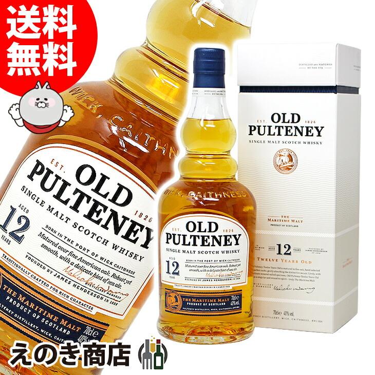 オールドプルトニー 12年 700ml シングルモルト ウイスキー 40度