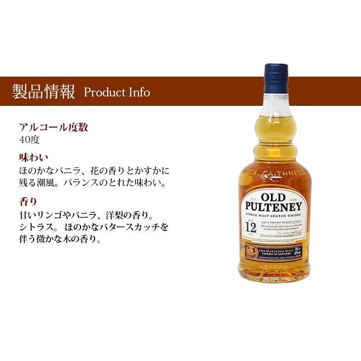 オールドプルトニー 12年 700ml シングルモルト ウイスキー 40度