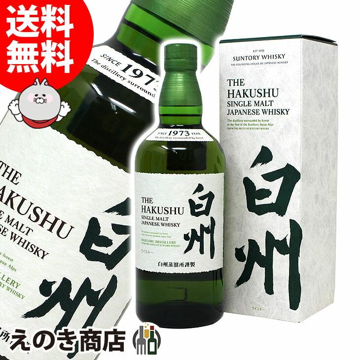 送料無料 サントリー 白州 ノン ヴィンテージ 700ml シングルモルト ジャパニーズ ウイスキー 43度 正規品 箱付 :  34-fik6-wh4q : 榎商店Yahoo!ショッピング店 - 通販 - Yahoo!ショッピング