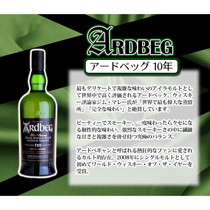 アードベッグ 10年 700ml シングルモルト ウイスキー 46度 正規品 箱付 送料無料｜enokishouten｜04