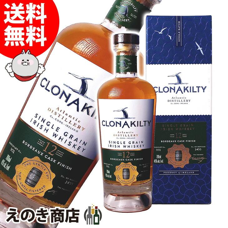 クロナキルティ 12年 シングルグレーン ボルドーフィニッシュ 700ml