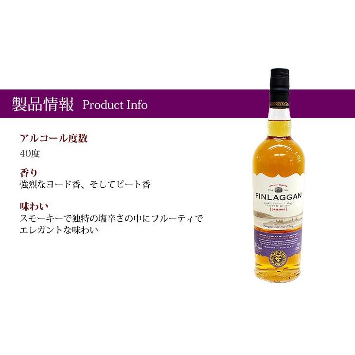 フィンラガン オリジナル ピーティー 700ml シングルモルト ウイスキー 40度 並行輸入品 箱なし 送料無料｜enokishouten｜05