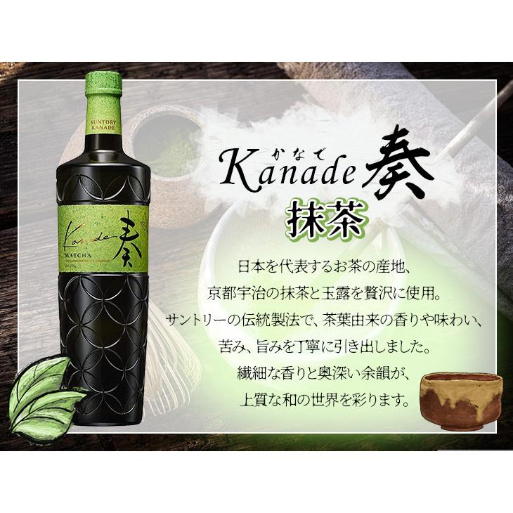 送料無料 サントリー ジャパニーズクラフトリキュール 奏 Kanade 抹茶 700ml リキュール 25度 正規品 箱なし :3j-s7l3-gzw6:榎商店Yahoo!ショッピング店 - 通販 - Yahoo!ショッピング 送料無料 サントリー ジャパニーズクラフトリキュール 奏 Kanade 抹茶 700ml リキュール 25度 正規品 箱なし :3j-s7l3-gzw6:榎商店Yahoo!ショッピング店 - 通販 - Yahoo!ショッピング