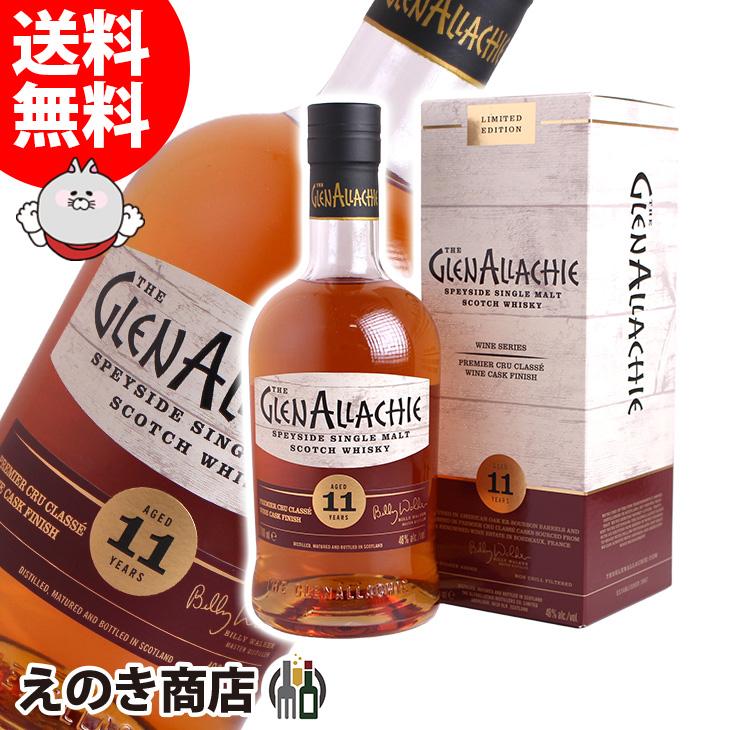 グレンアラヒー10年 & 11年 セット グレンアラヒー 10年 カスク