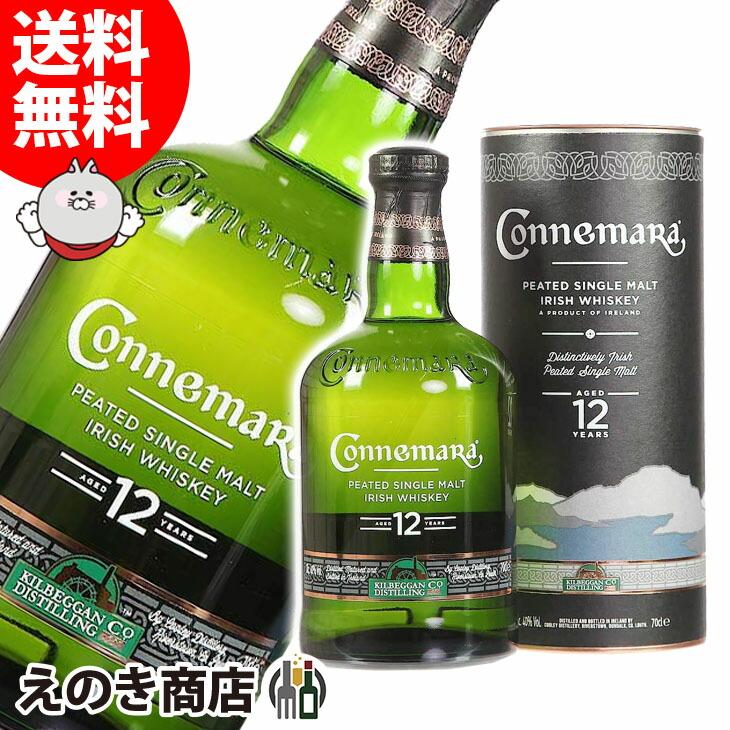 カネマラ 12年 ピーテッド 700ml シングルモルト アイリッシュ