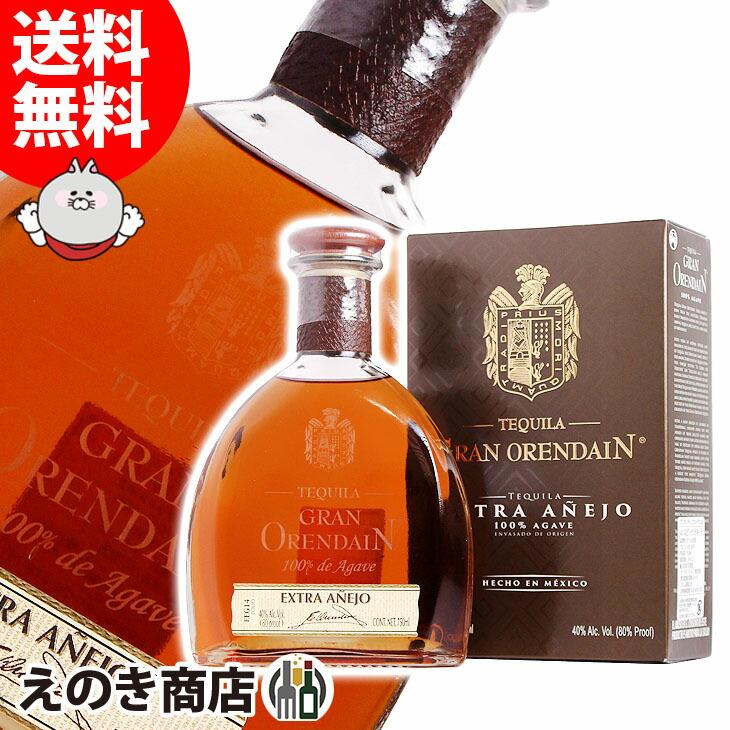 グランオレンダイン エクストラアネホ 750ml セット グラン オレンダイン エクストラアネホ 750ml テキーラ 40度 正規品 箱