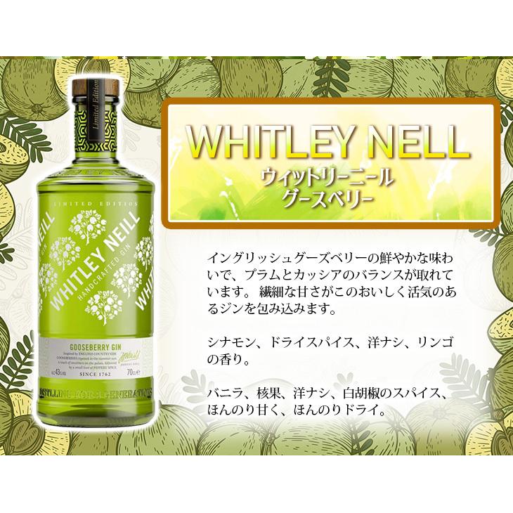 ウィットリーニール ハンドメイド クラフト ジン グースベリー 700ml 