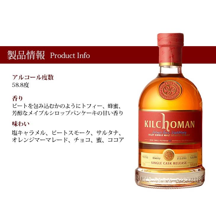 限定クーポン使える キルホーマン 8年 08 バーボンバレル 700ml シングルモルト ウイスキー 56 6度 正規品 送料無料 榎商店paypayモール店 通販 Paypayモール