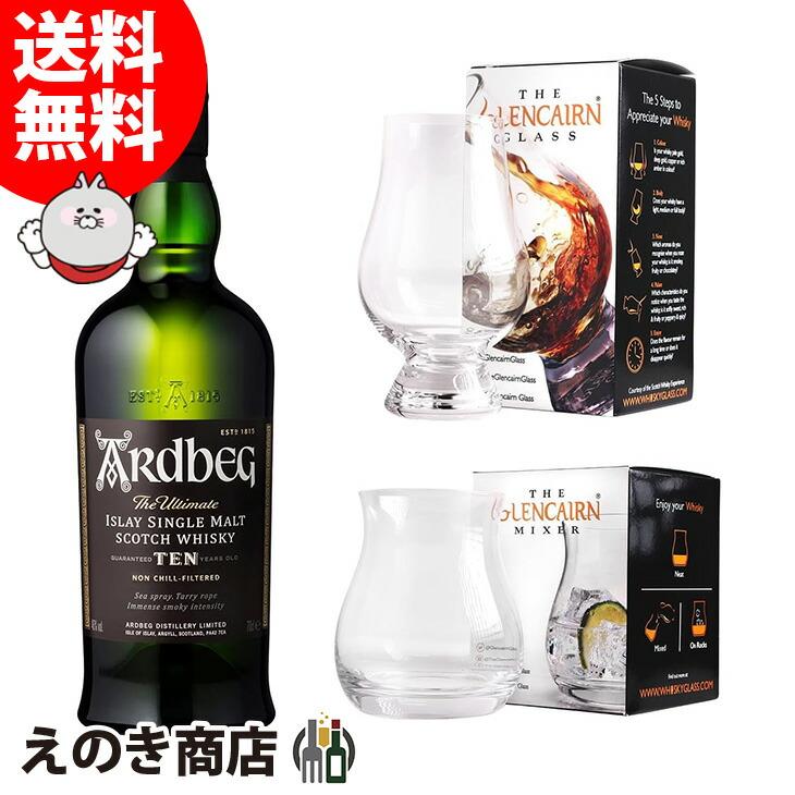アードベッグ Ardbeg Tasting Glass 2個セット 新品未使用 Ardbeg テイスティンググラス 箱付き 楽天市場】アードベッグ