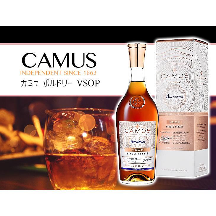カミュ ボルドリー VSOP 700ml コニャック ブランデー 40度 正規品 箱