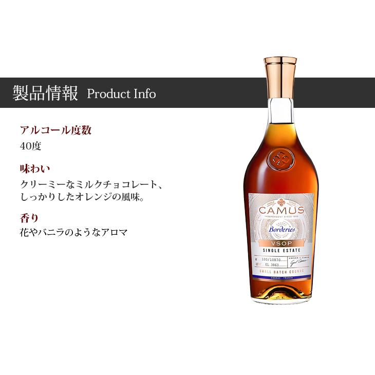 カミュ ボルドリー VSOP 700ml コニャック ブランデー 40度 正規品 箱