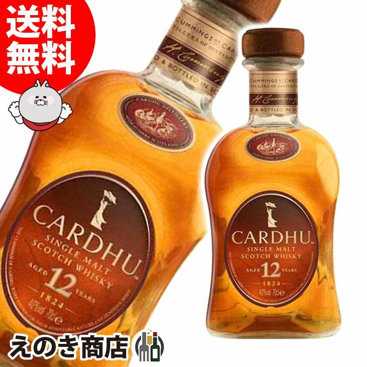 カーデュ 12年 700ml シングルモルト ウイスキー 40度 正規品 箱なし