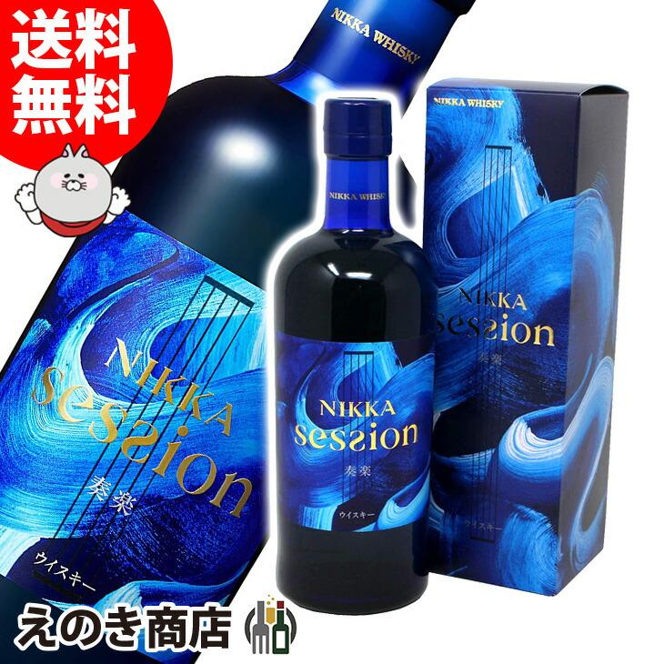 ニッカ セッション 奏楽 700ml ブレンデッド モルトウイスキー