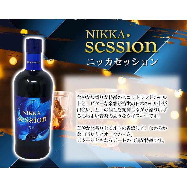 ニッカ セッション 奏楽 700ml ブレンデッド モルトウイスキー