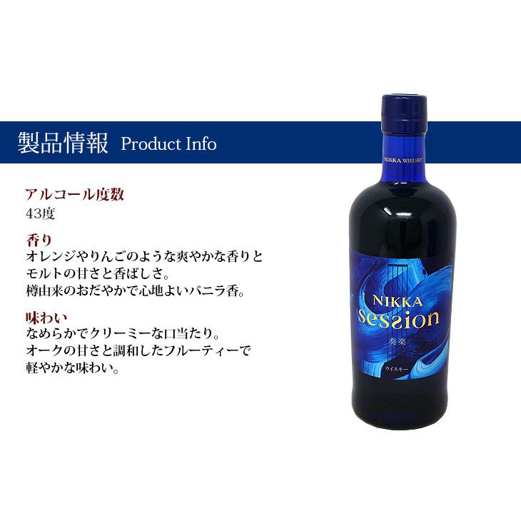 ニッカ セッション 奏楽 700ml ブレンデッド モルトウイスキー