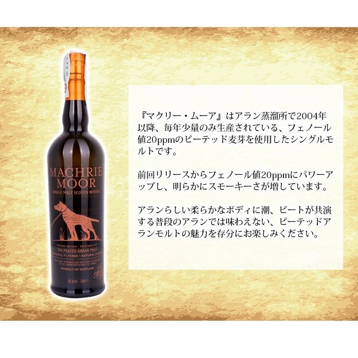 アラン マクリームーア 700ml シングルモルト ウイスキー 46度 正規品