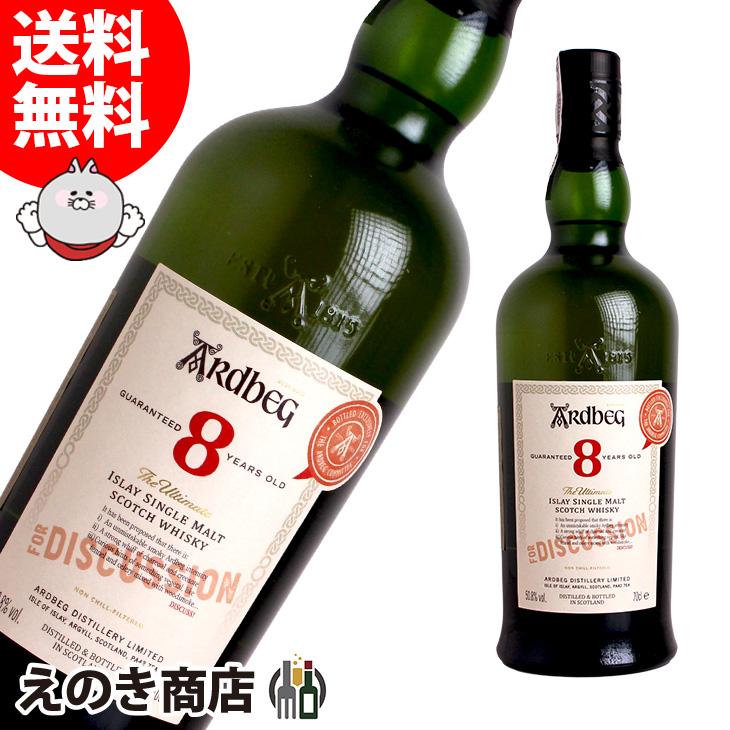 ARDBEG アードベッグ 8年 フォーディスカッション 700ml