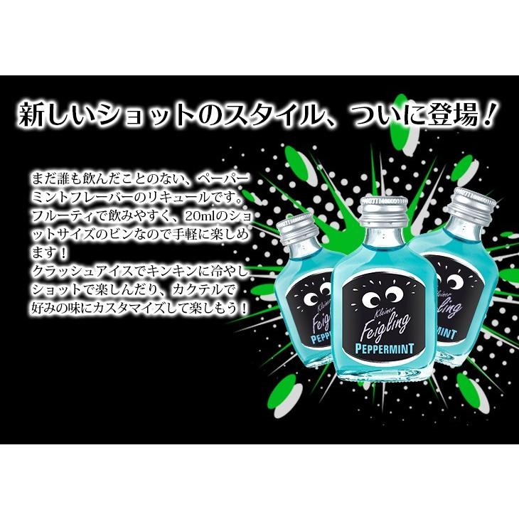 送料無料 クライナーファイグリング ペパーミント 小瓶 20ml×20本 リキュール お酒 15度 正規品|enokishouten|02