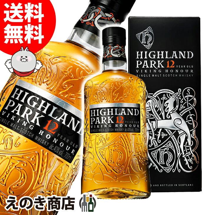 ハイランドパーク12年 ヴァンキング オナー　700ml 2本セット ハイランドパーク12年 ヴァイキング・オナー 700ml 40度 / HIGHLAND