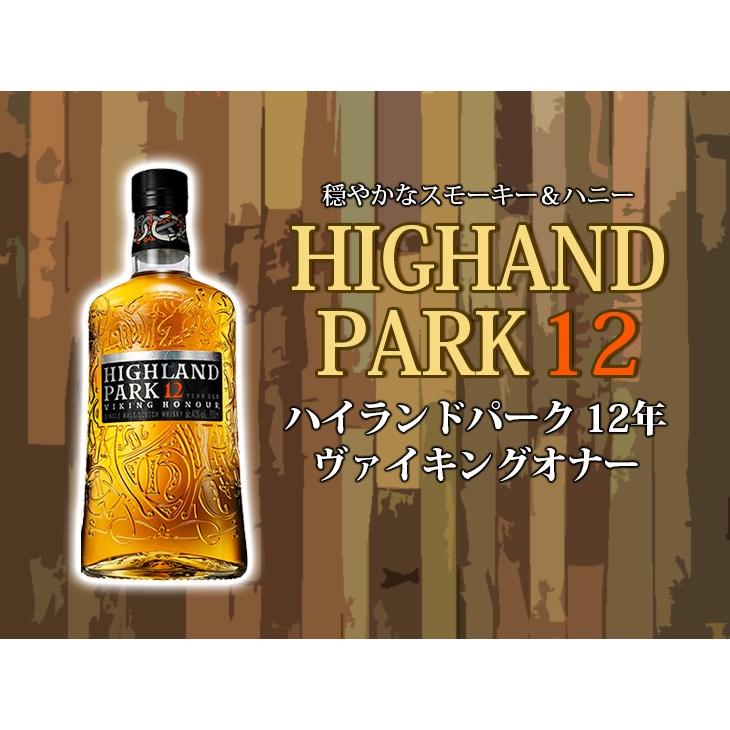 Clynelish 14年 & Highland Park 12年 セット ハイランドパーク