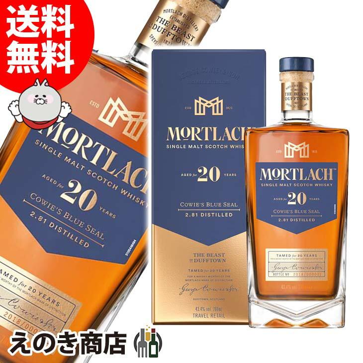 1月1から3日は最大600円OFFクーポン モートラック 20年 700ml シングル