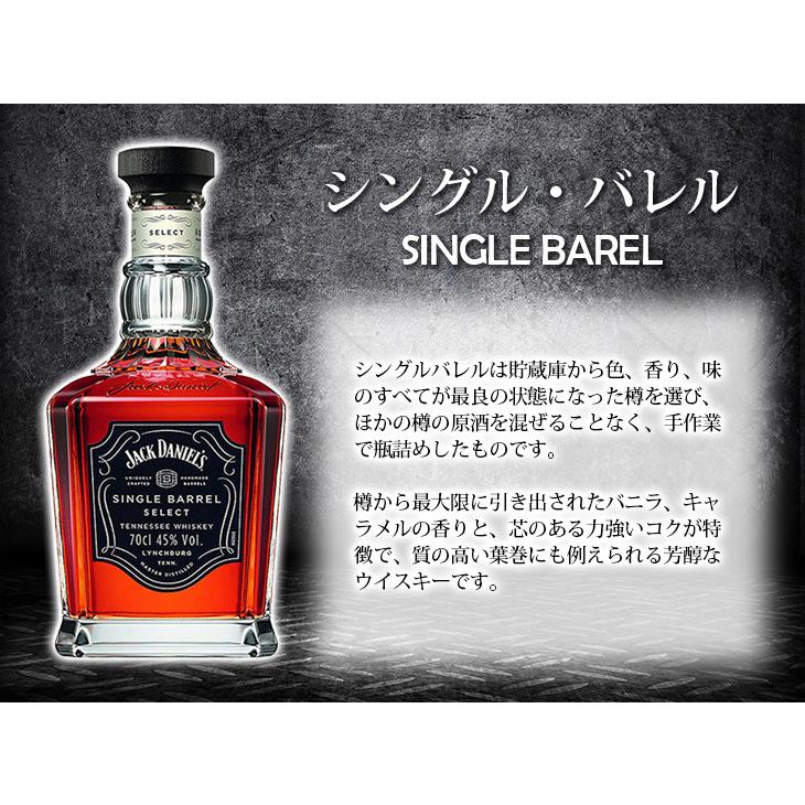 ジャックダニエル シングルバレル ウィスキー パーソナルコレクション