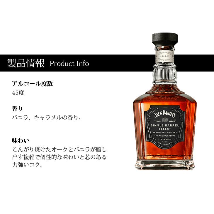 JACK DANIEL'S（ジャックダニエル） シングルバレル 700ml ウイスキー