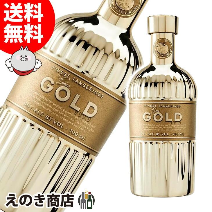 ゴールド 999.9 ジン 700ml 40度 並行輸入品 箱なし 送料無料 : 榎商店