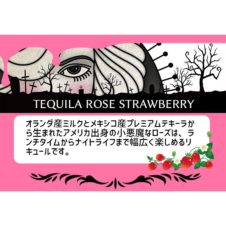 19日(日)限定 店内全品+3% テキーラローズ ストロベリークリーム