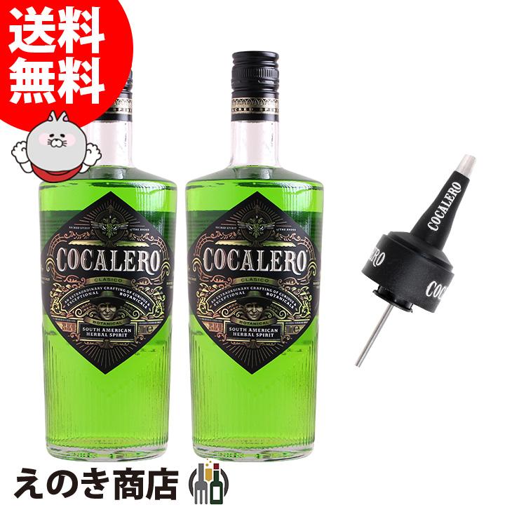 コカレロ　2本 Amazon.co.jp: コカレロ COCALERO 29% 700ml×2本 : 食品・飲料