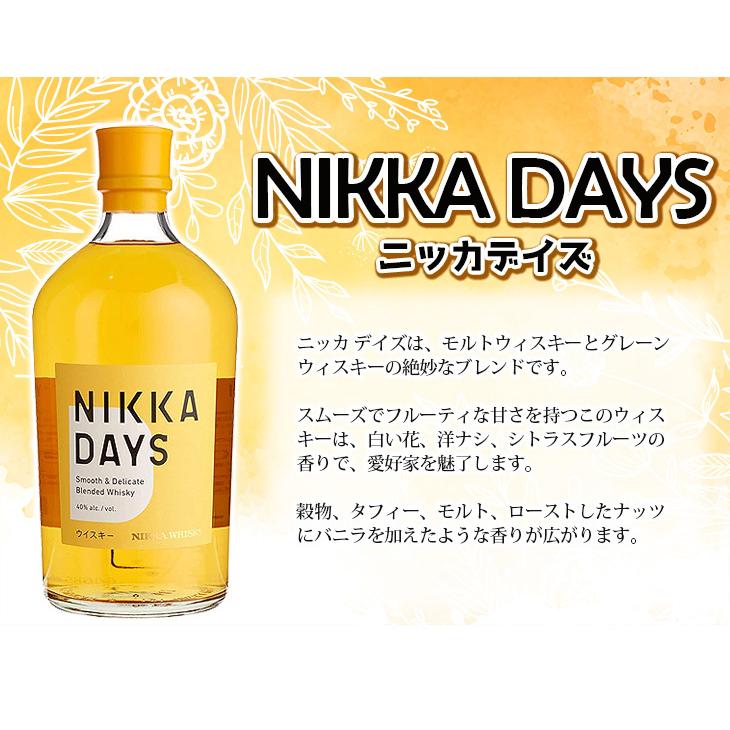 ニッカ デイズ 700ml ブレンデッド ウイスキー 40度 並行輸入品