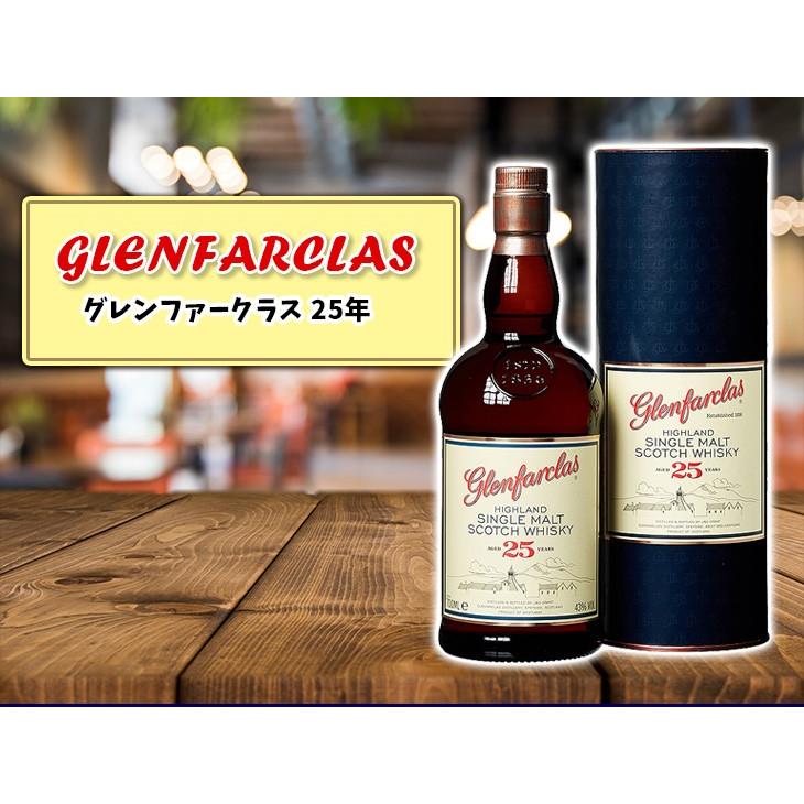 グレンファークラス 25年 700ml シングルモルト ウイスキー 43度 グレンファークラス 25年 700ml シングルモルト ウイスキー 43度