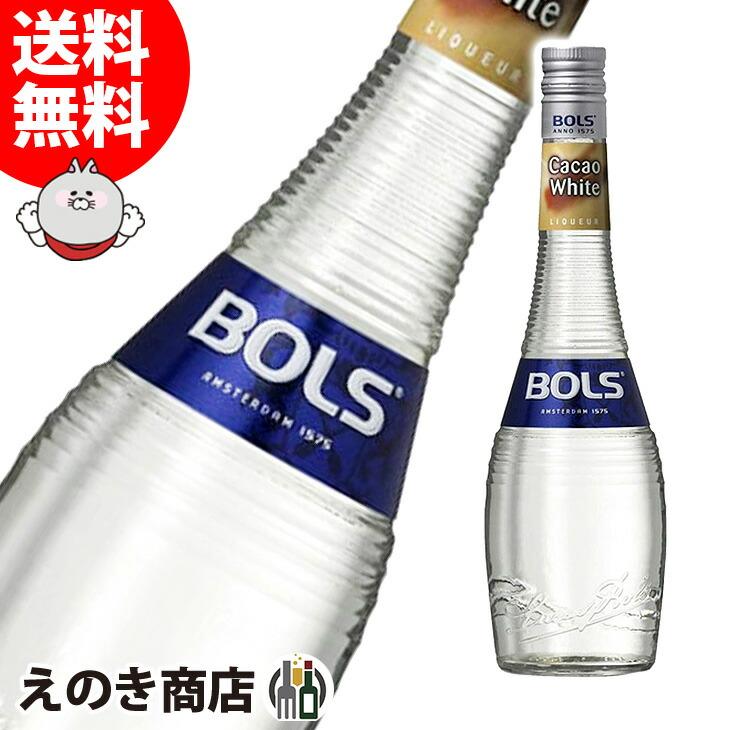 10日(日)は店内全品+3% ボルス クレーム ド カカオ ホワイト 700ml リキュール 24度 並行輸入品 箱なし 送料無料 | 