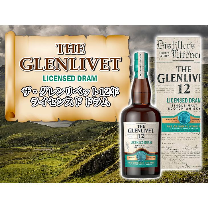 ザ グレンリベット 12年 ライセンスド ドラム 700ml シングルモルト ウイスキー 48度 正規品 箱付 送料無料｜enokishouten｜02