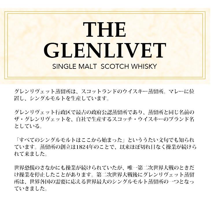 ザ グレンリベット 12年 ライセンスド ドラム 700ml シングルモルト ウイスキー 48度 正規品 箱付 送料無料｜enokishouten｜03