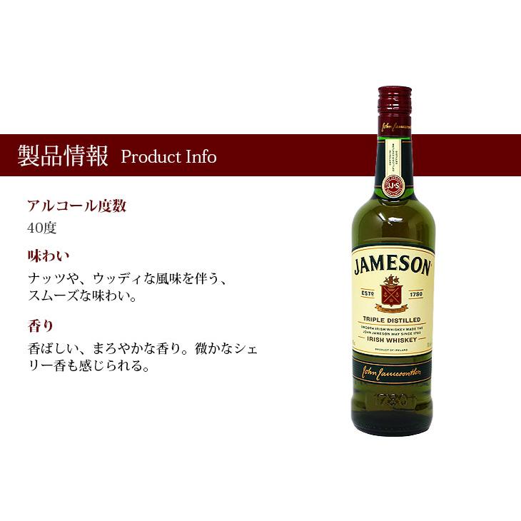 ジェムソン 5日(日)限定店内全品+3% グラス付 700ml アイリッシュ