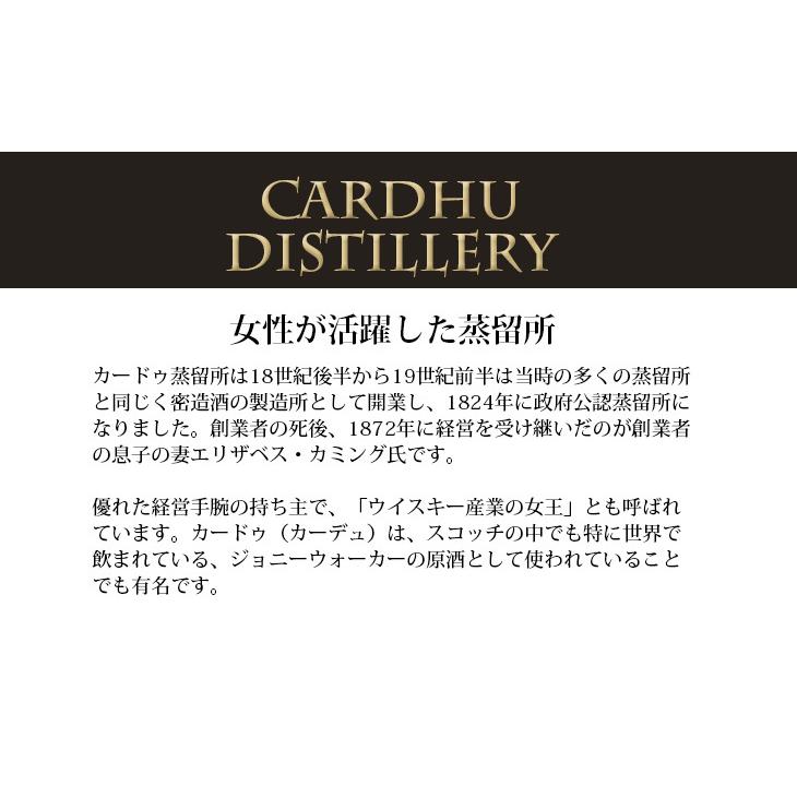 カーデュ 18年 700ml シングルモルト ウイスキー 40度 正規品 箱付