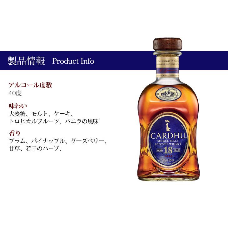 カーデュ 18年 700ml シングルモルト ウイスキー 40度 正規品 箱 カーデュ 18年 700ml シングルモルト ウイスキー 40度 正規品 箱