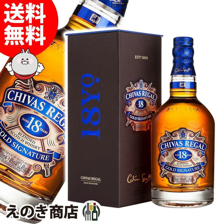 シーバスリーガル（CHIVAS REGAL） 18年 750ml ブレンデッド