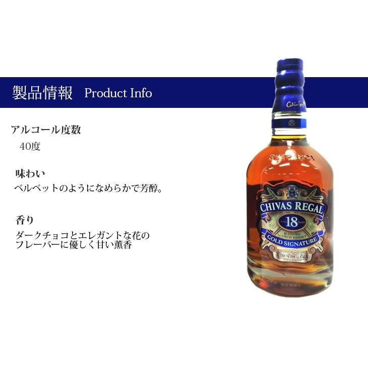 シーバスリーガル（CHIVAS REGAL） 18年 750ml ブレンデッド