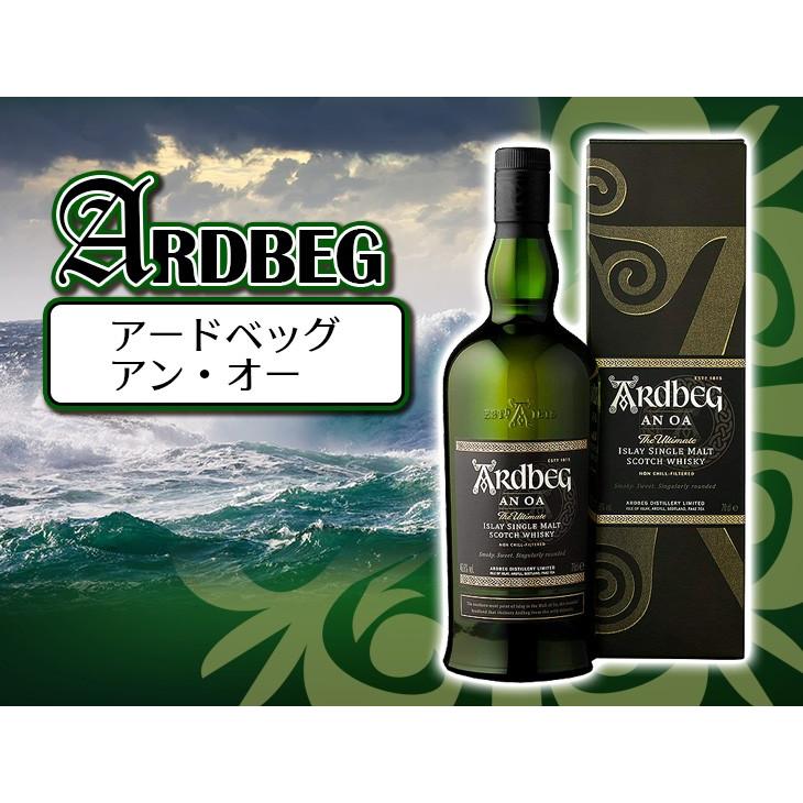 アードベッグ アードベッグ アン・オー 46.6% 700ml 価格比較 - 価格