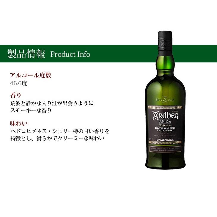 ARDBEG（アードベッグ） アン オー 700ml シングルモルト ウイスキー