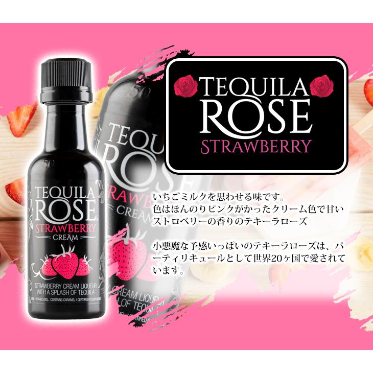 ミニチュア テキーラローズ ストロベリー クリームリキュール 50ml×10本セット リキュール 15度 正規品 箱付 送料無料｜enokishouten｜04