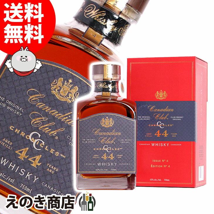 カナディアンクラブ クロニクルズ 44年 750ml カナディアン カナディアンクラブ クロニクルズ 44年 750ml カナディアン