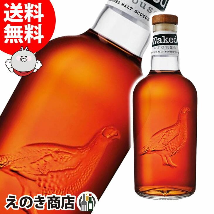 榎商店限定ポイント3倍 送料無料 フェイマスグラウス ザ ネイキッドグラウス 700ml ブレンデッドモルト 40度 並行輸入品 箱なし 77 Znjm Vx 榎商店yahoo ショッピング店 通販 Yahoo ショッピング